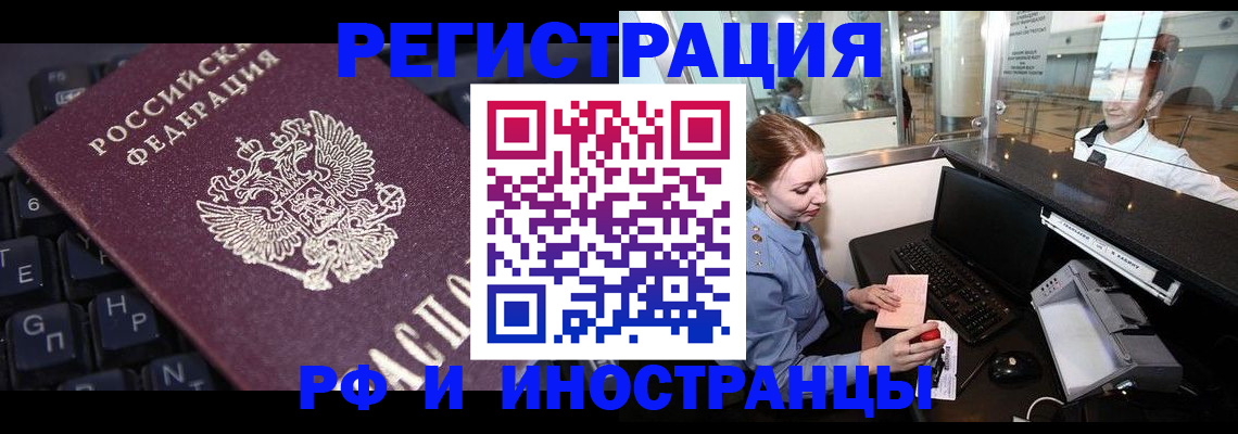 временная регистрация гарантия в Звенигово