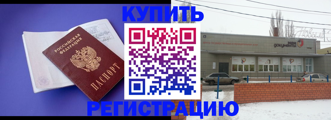 где прописаться в Звенигово
