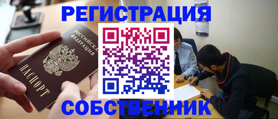временная регистрация госуслуги в Звенигово